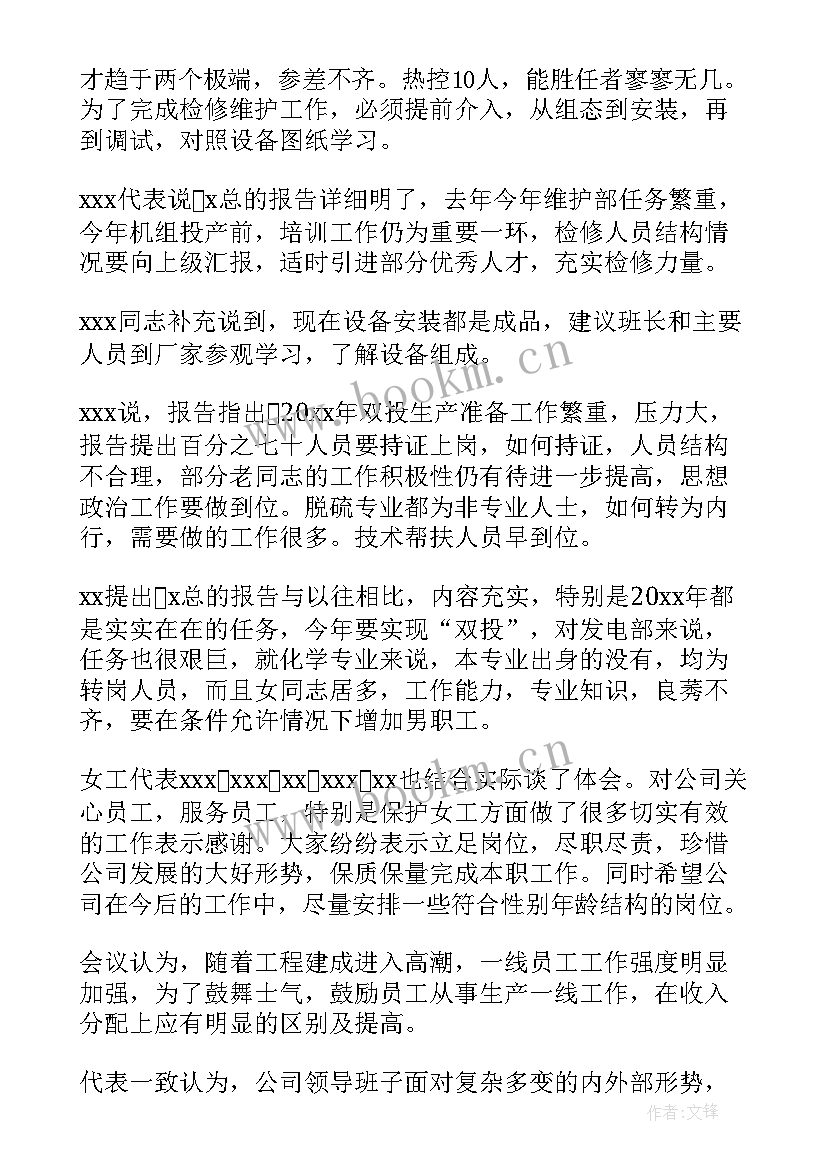 2023年听取工作报告后讨论发言 人大工作报告讨论(优质5篇)