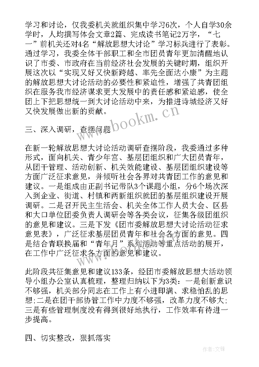 2023年听取工作报告后讨论发言 人大工作报告讨论(优质5篇)