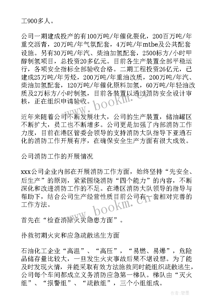 最新年度工作报告的要求 年度工作报告(大全9篇)