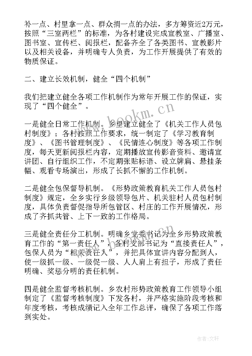 最新教育工作汇报 技工教育工作汇报(实用10篇)