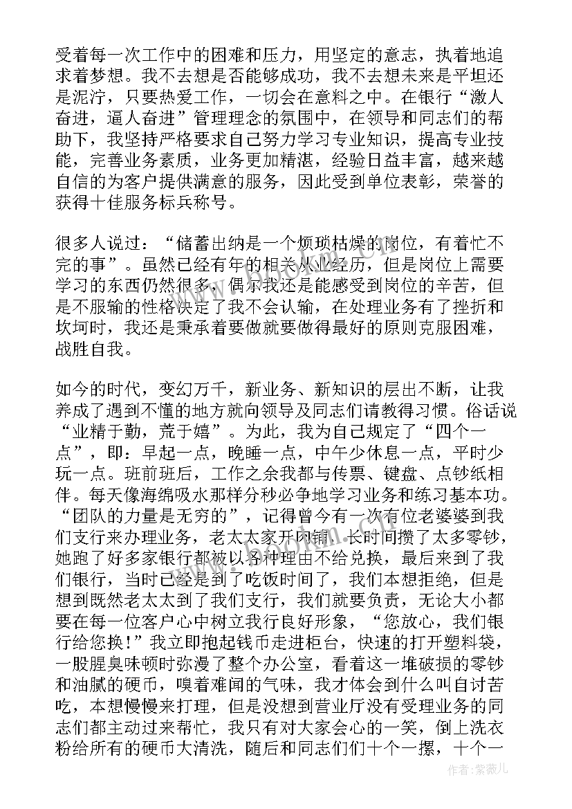 2023年时代使命与个人担当演讲稿(大全7篇)