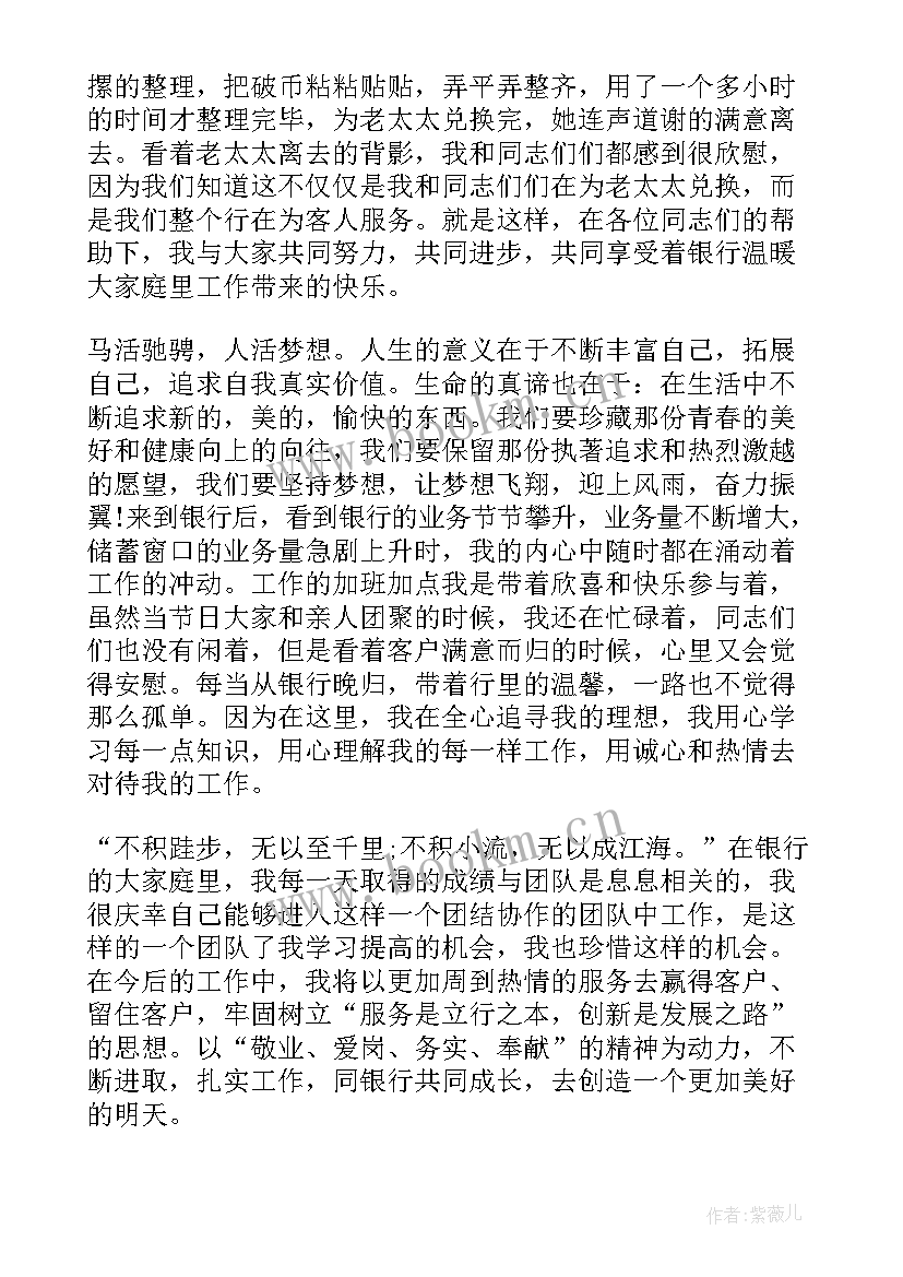 2023年时代使命与个人担当演讲稿(大全7篇)