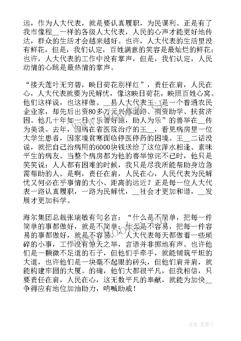 2023年时代使命与个人担当演讲稿(大全7篇)