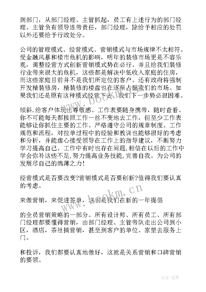 企业工作总结报告(精选8篇)