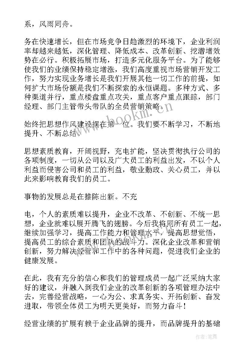 企业工作总结报告(精选8篇)