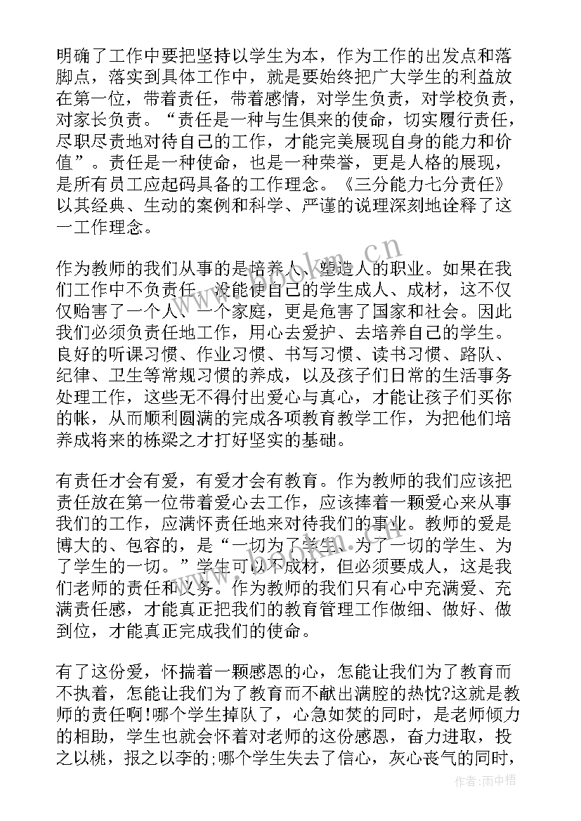 最新以我们的使命为写演讲稿 青春使命演讲稿(精选9篇)