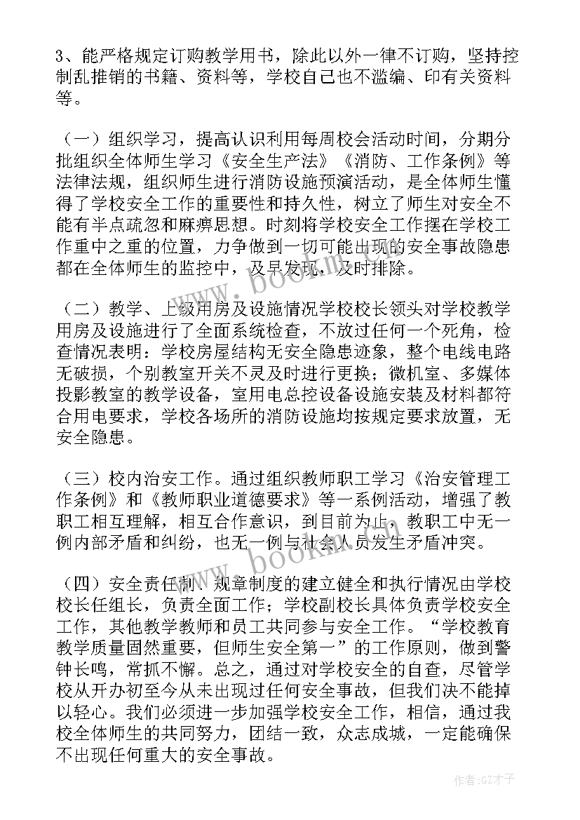 2023年培训机构年度工作报告内容 培训机构年度工作计划(优秀8篇)