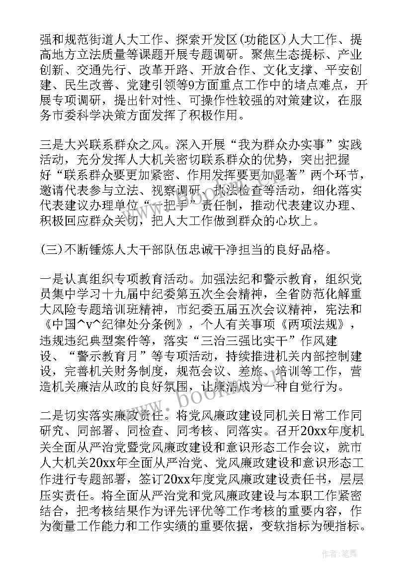 2023年传达工作报告精神宣传稿 会议精神传达讲话(模板10篇)