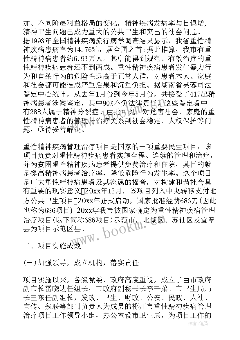 2023年传达工作报告精神宣传稿 会议精神传达讲话(模板10篇)