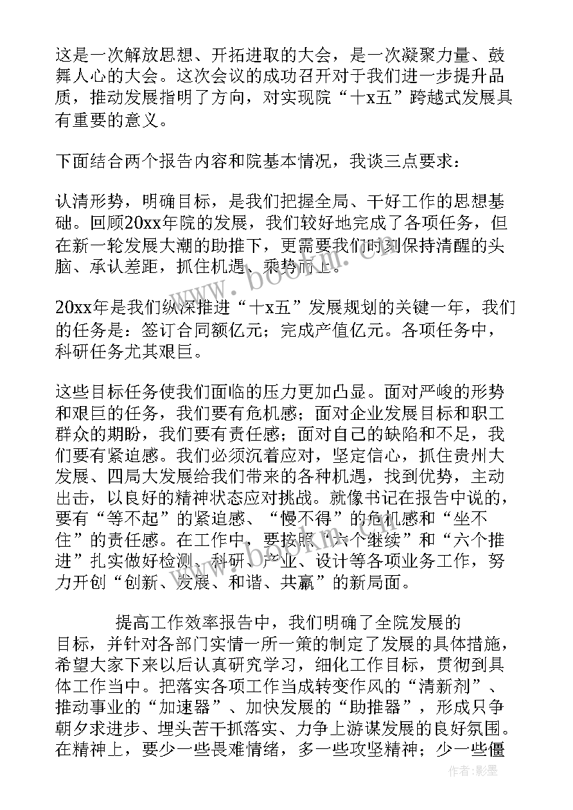 最新党委书记党代会总结发言 党委书记在公司职代会上的讲话(精选5篇)