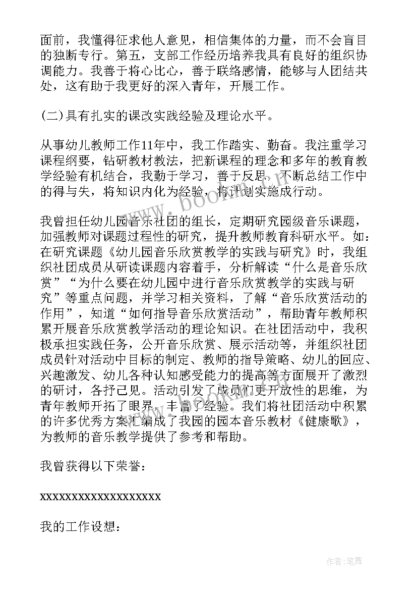 最新国庆节幼儿教师演讲稿(实用5篇)