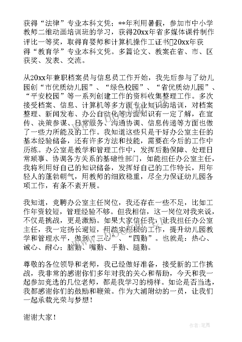 最新国庆节幼儿教师演讲稿(实用5篇)