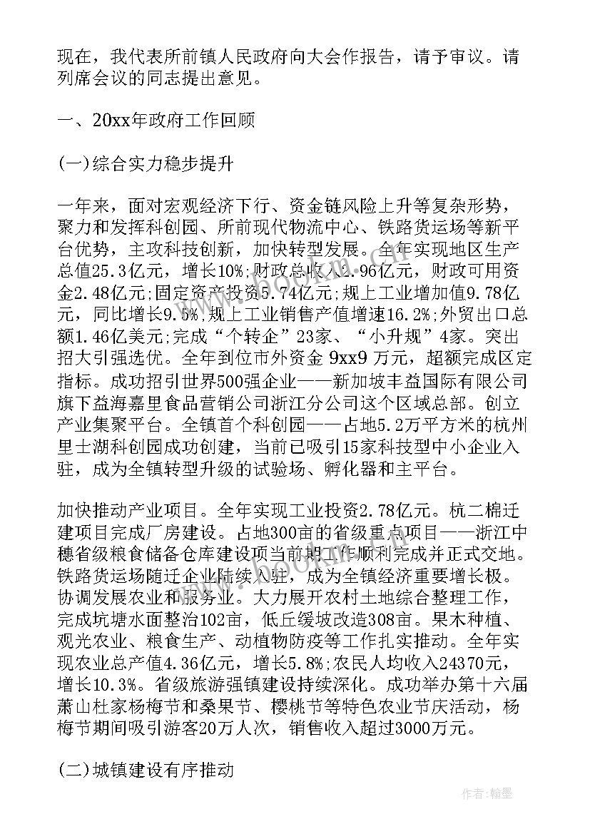 最新生产工作报告格式 银行工作报告格式(优秀8篇)