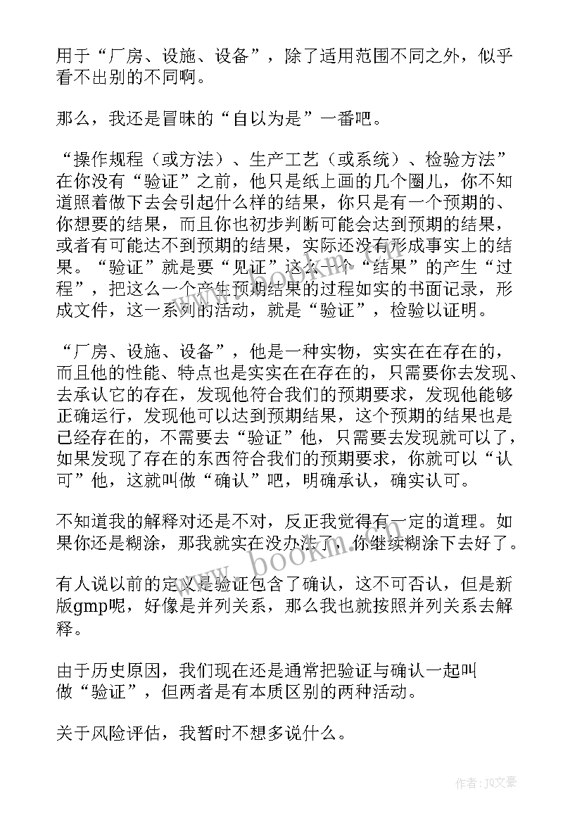 最新风险评估工作总结(优秀5篇)