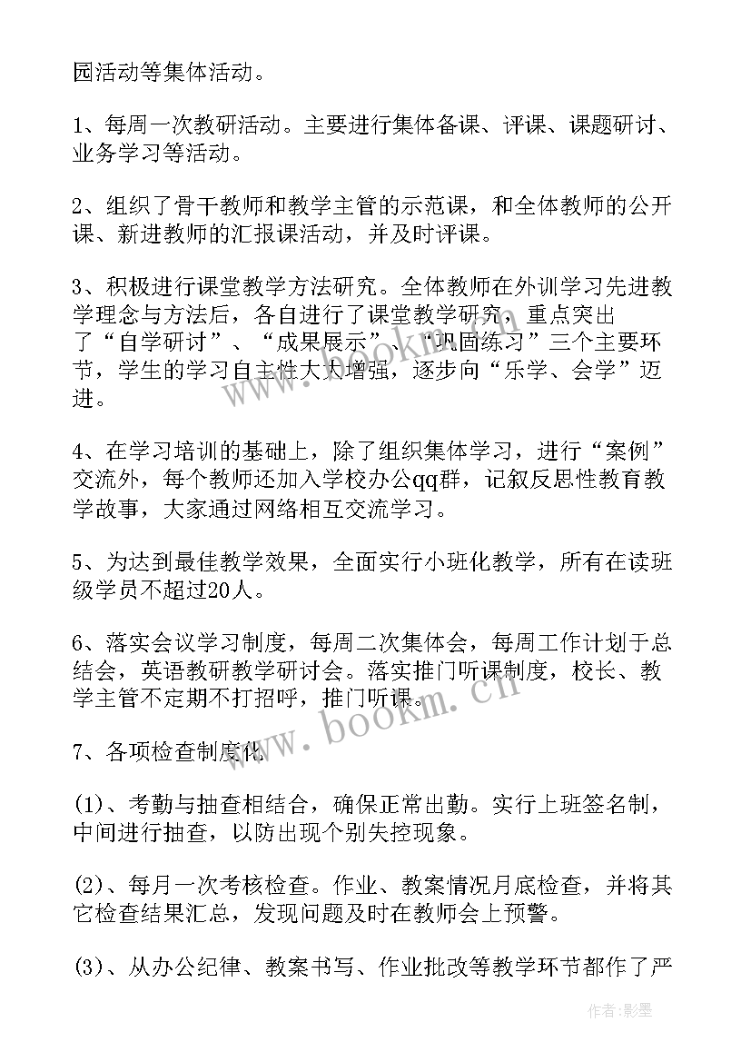 年度工作检查总结 年度工作报告(优质9篇)