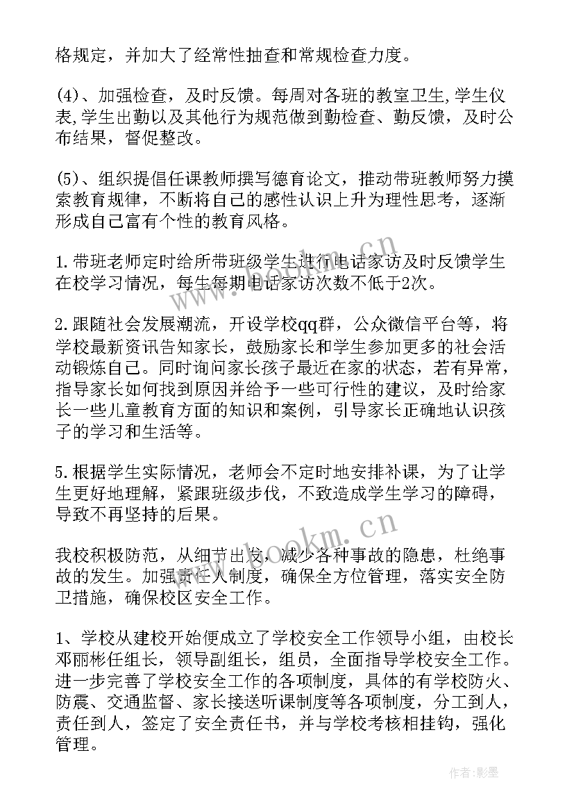 年度工作检查总结 年度工作报告(优质9篇)