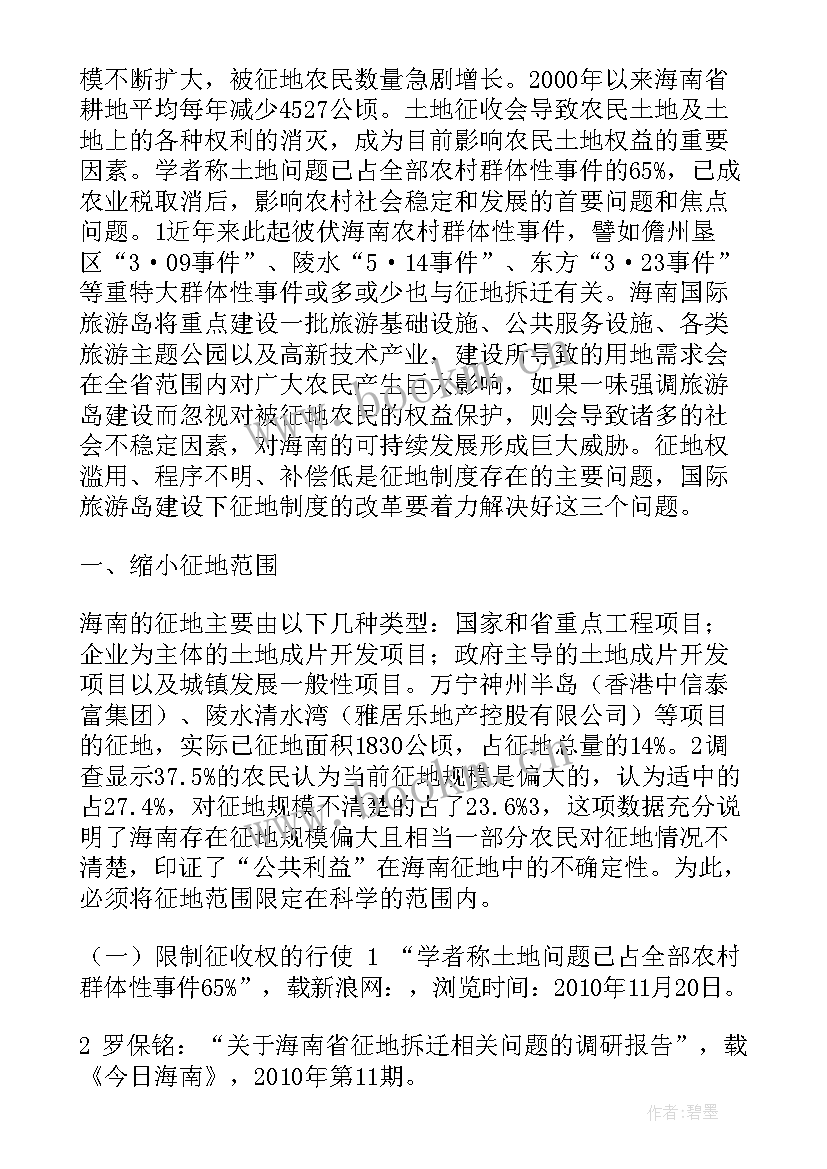 征收过头税检查报告 征收办自查报告(通用6篇)