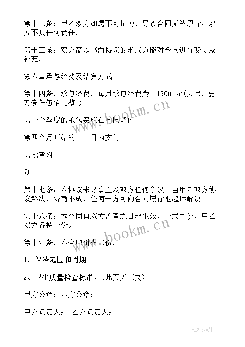 2023年滕州市工作报告(优质7篇)