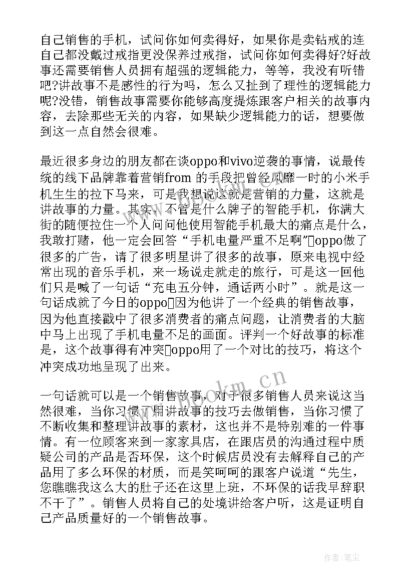 最新个人故事演讲稿 道德故事演讲稿(优质5篇)