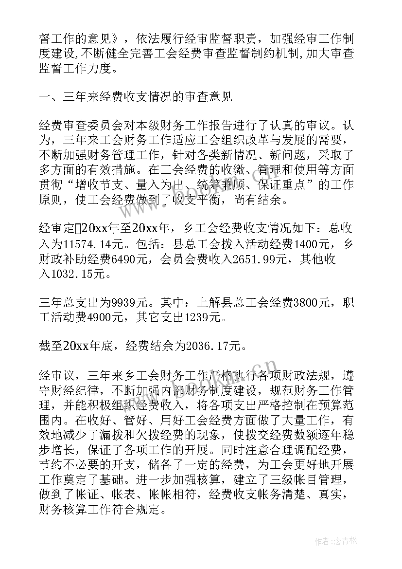 2023年烟草经审工作报告 烟草工作报告(精选5篇)