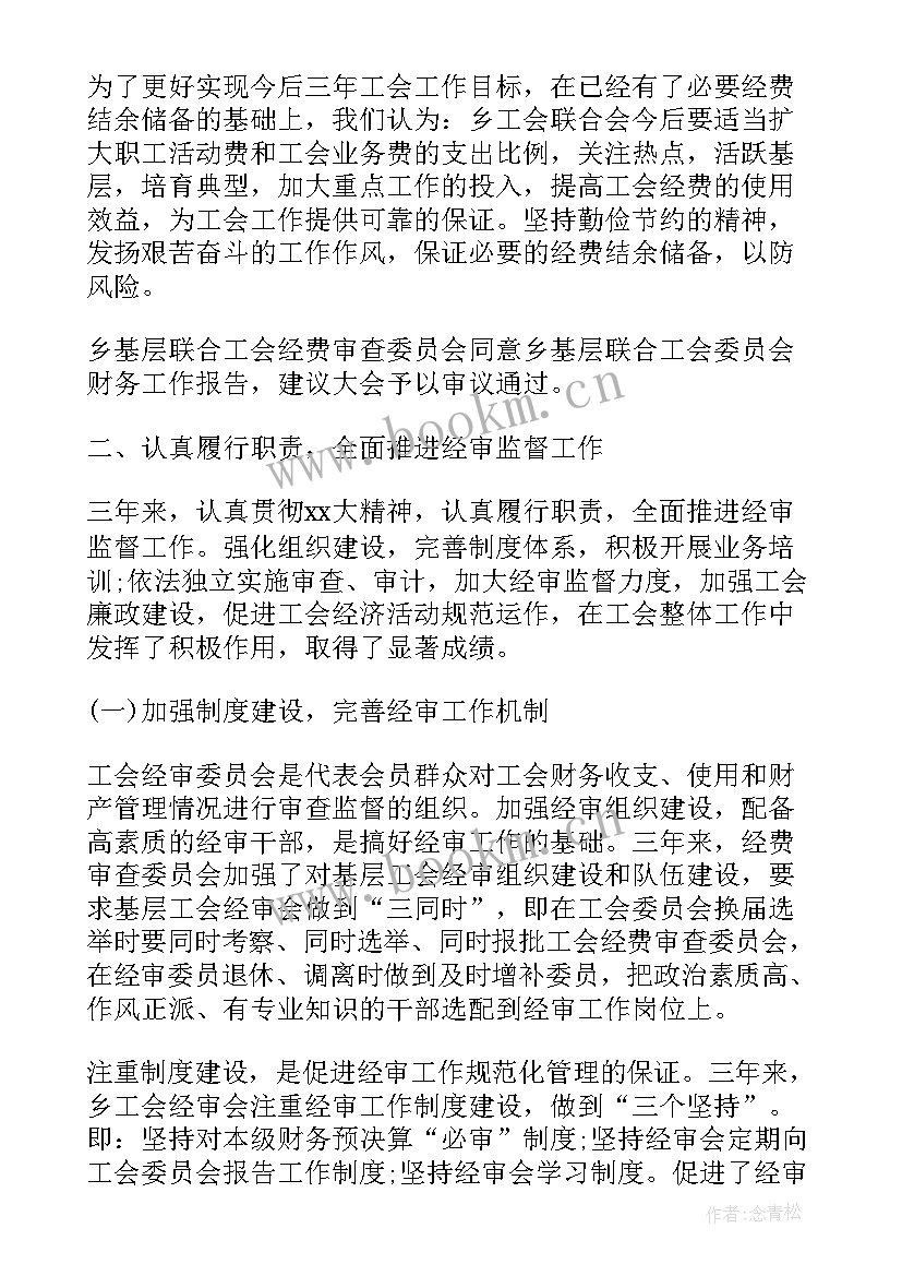 2023年烟草经审工作报告 烟草工作报告(精选5篇)