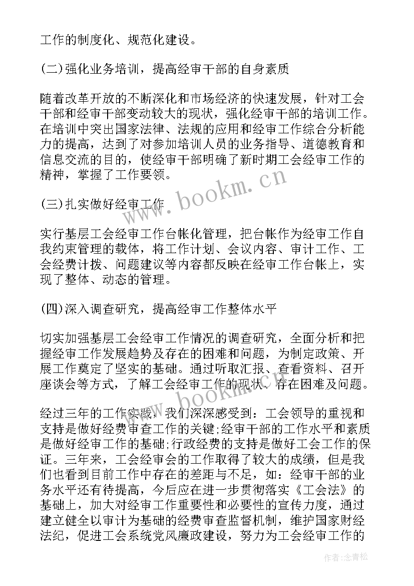 2023年烟草经审工作报告 烟草工作报告(精选5篇)