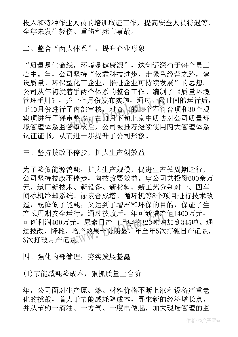 2023年建筑企业年终总结报告 年终企业总结报告(通用6篇)