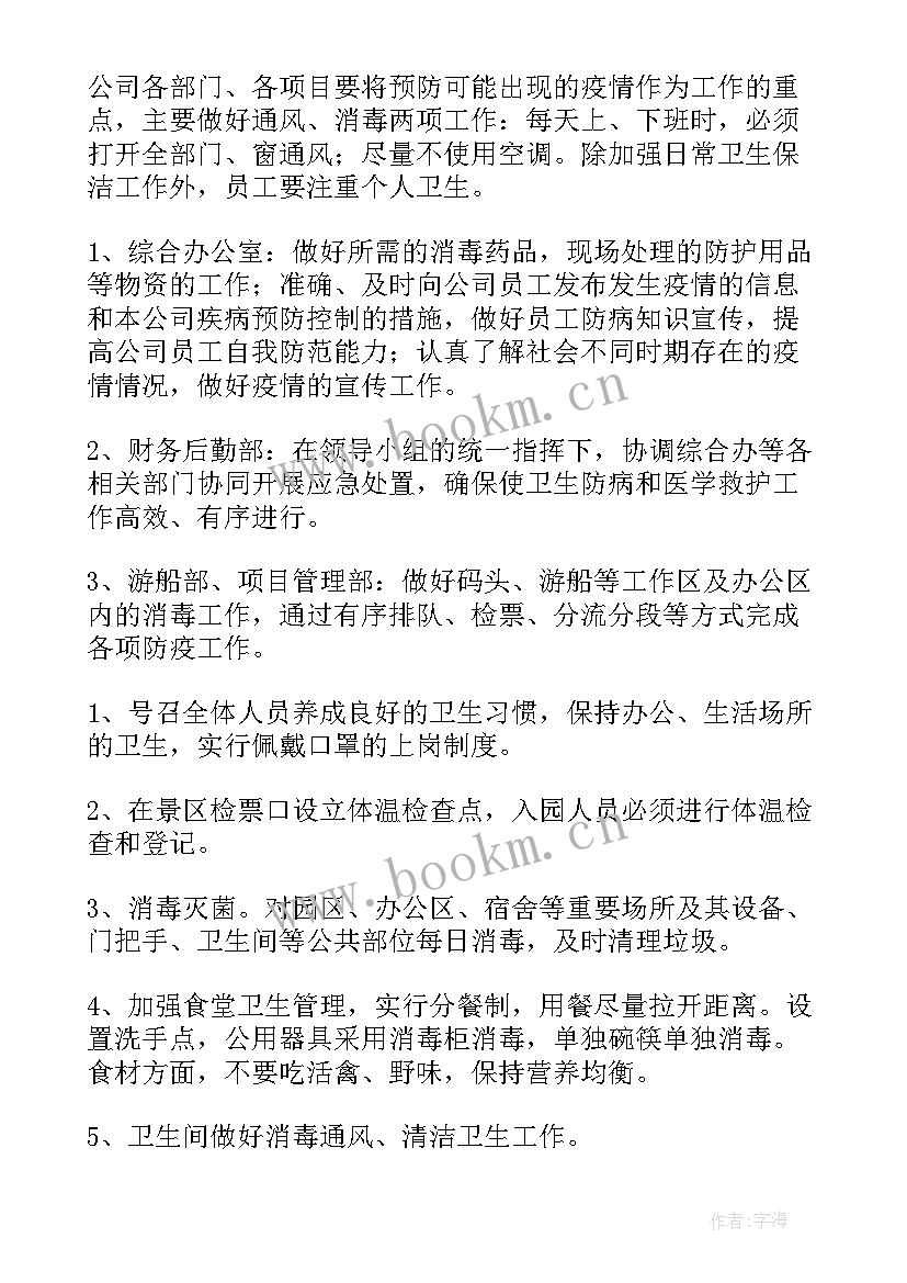 最新疫情物资保障工作报告 疫情防控物资保障工作总结(实用9篇)