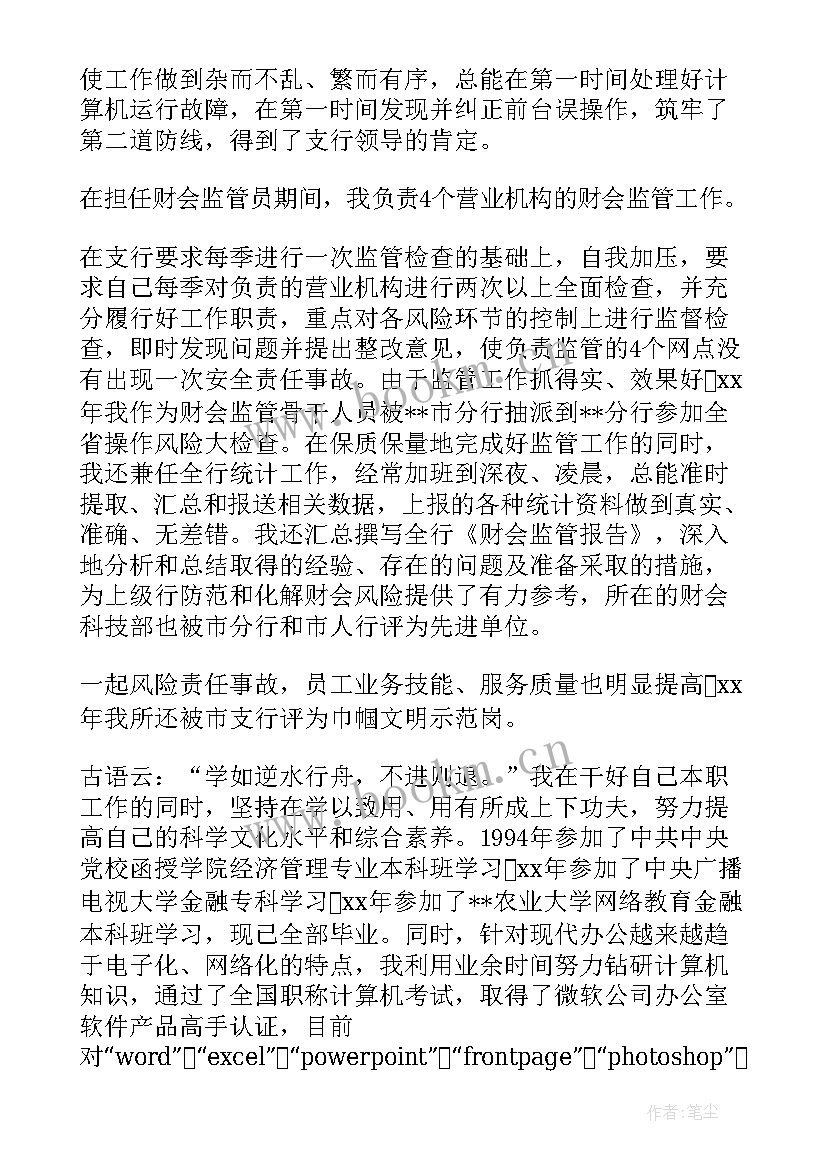 年度工作报告内容包括 年度工作报告(优秀5篇)