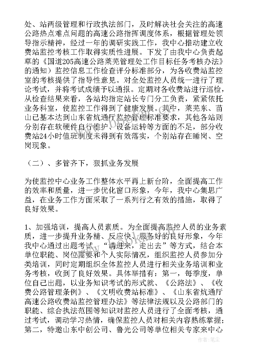 年度工作报告内容包括 年度工作报告(优秀5篇)