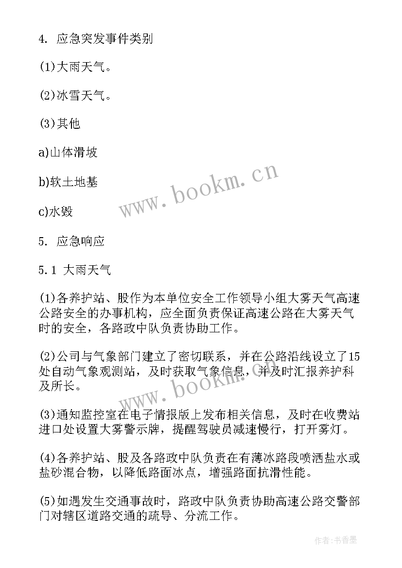 2023年恶劣天气预警处置工作报告 恶劣天气应急处置预案(精选7篇)