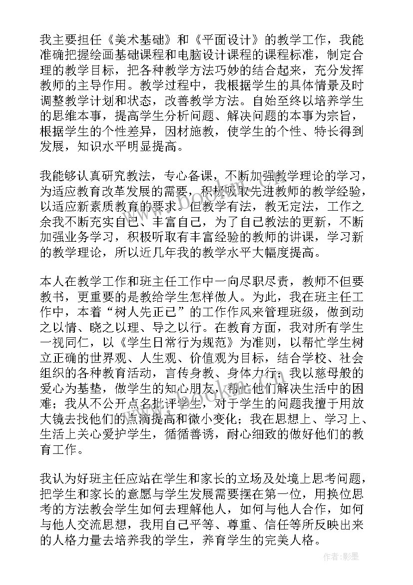 2023年安全员评职称总结(大全10篇)