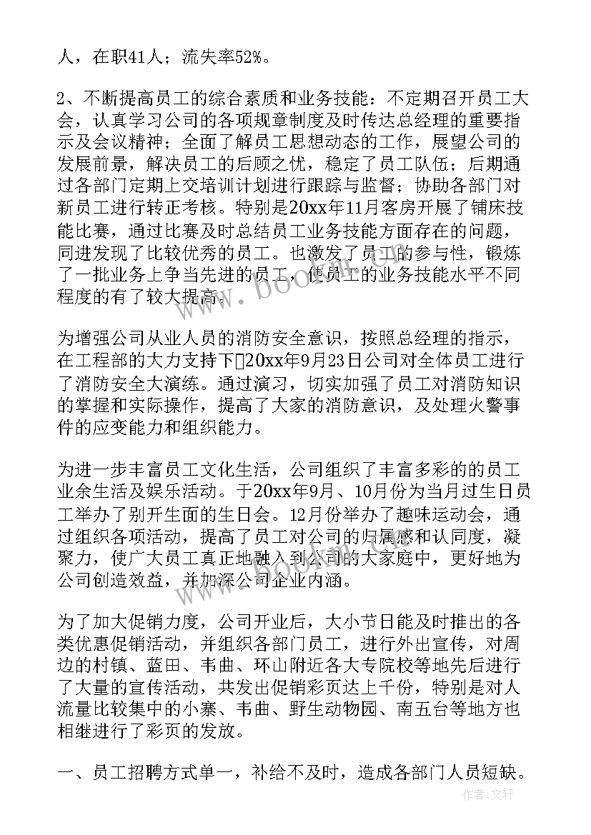 做行政工作报告 行政部工作报告(汇总9篇)