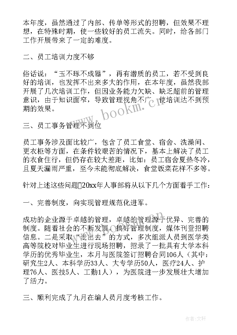 做行政工作报告 行政部工作报告(汇总9篇)