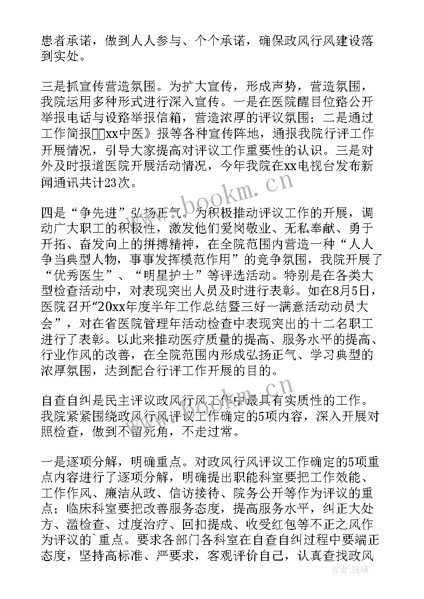 2023年图书自查报告 医院自查自纠工作报告(实用5篇)