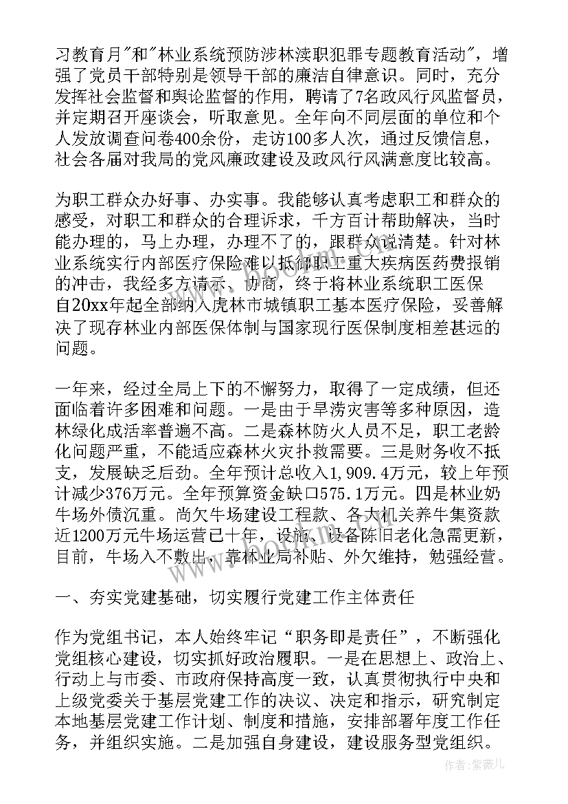 2023年基层党建巡回工作报告 局党组抓基层党建工作报告(实用5篇)