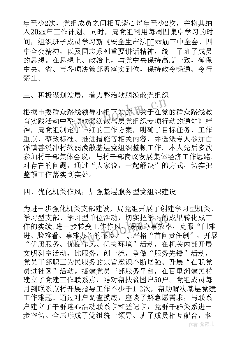 2023年基层党建巡回工作报告 局党组抓基层党建工作报告(实用5篇)