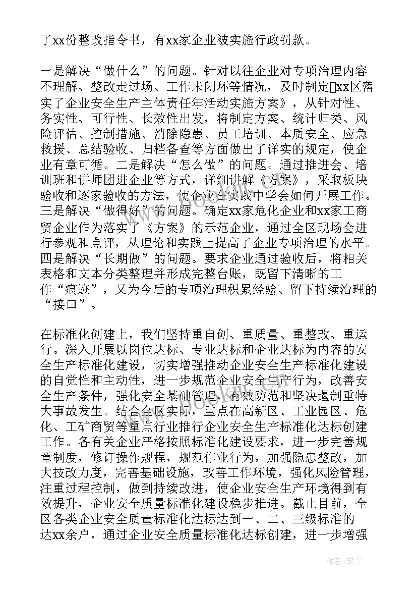 最新超市安全生产工作方案 企业安全生产工作报告(精选10篇)