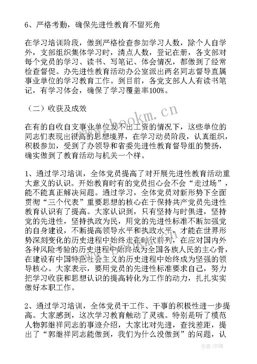 2023年事业单位汇报工作总结 在扶贫办直属事业单位先进性动员会上的讲话(大全8篇)