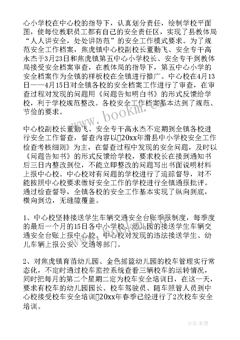 2023年培训机构安全工作汇报 安全工作汇报(优秀6篇)