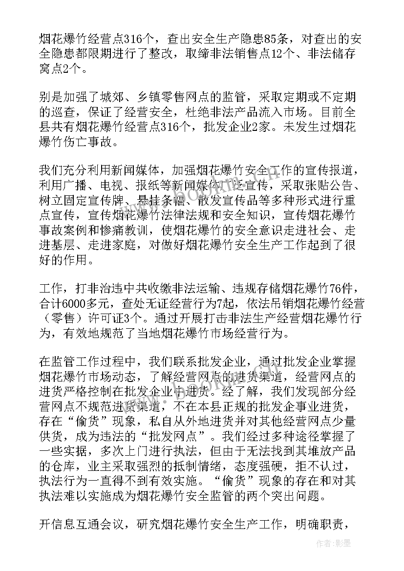 2023年培训机构安全工作汇报 安全工作汇报(优秀6篇)