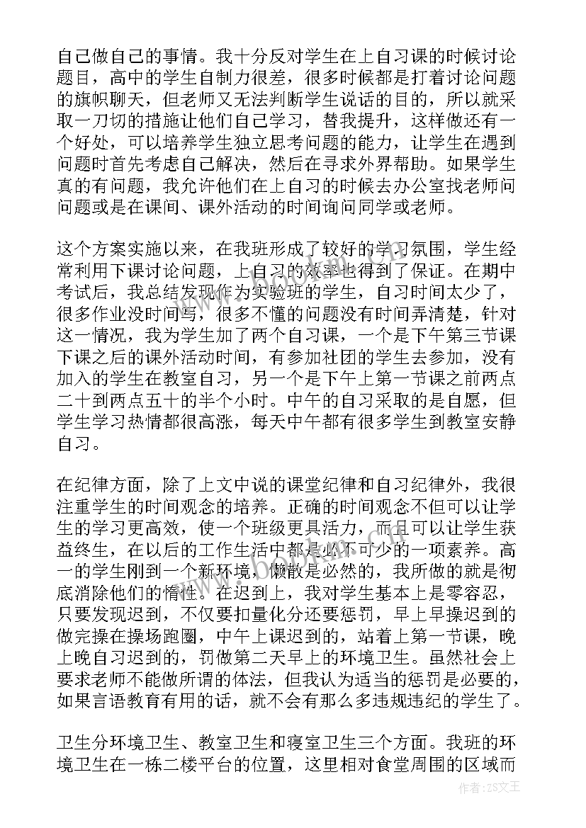 2023年医务科主任年度考核个人总结 班主任年度考核个人总结(优质8篇)