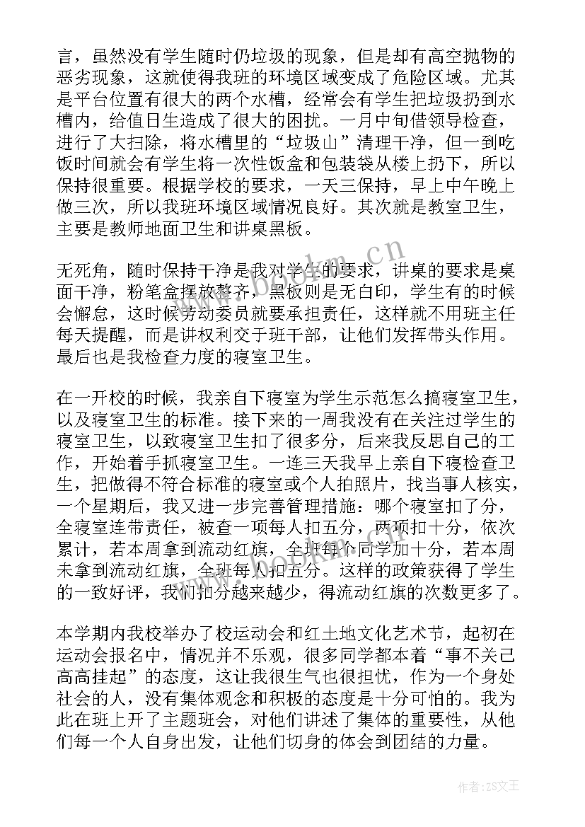 2023年医务科主任年度考核个人总结 班主任年度考核个人总结(优质8篇)