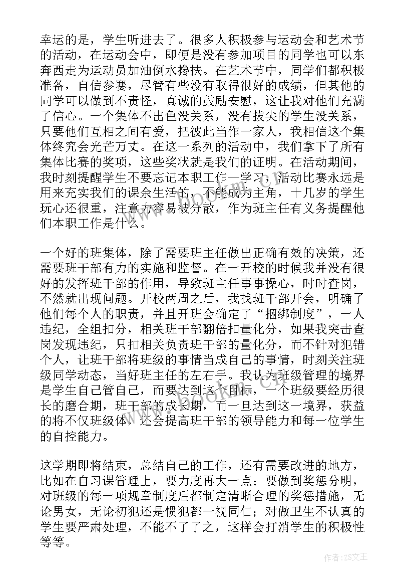 2023年医务科主任年度考核个人总结 班主任年度考核个人总结(优质8篇)