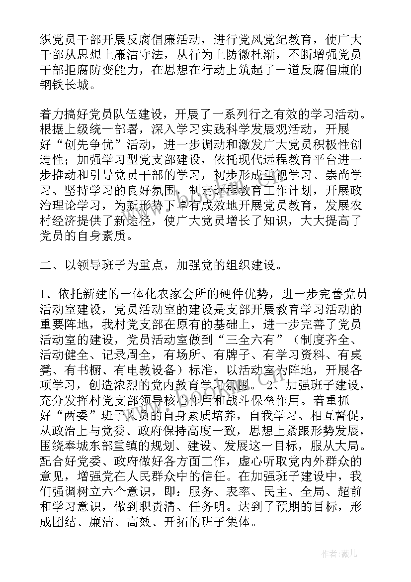 最新党支部换届工作报告决议草案(通用5篇)