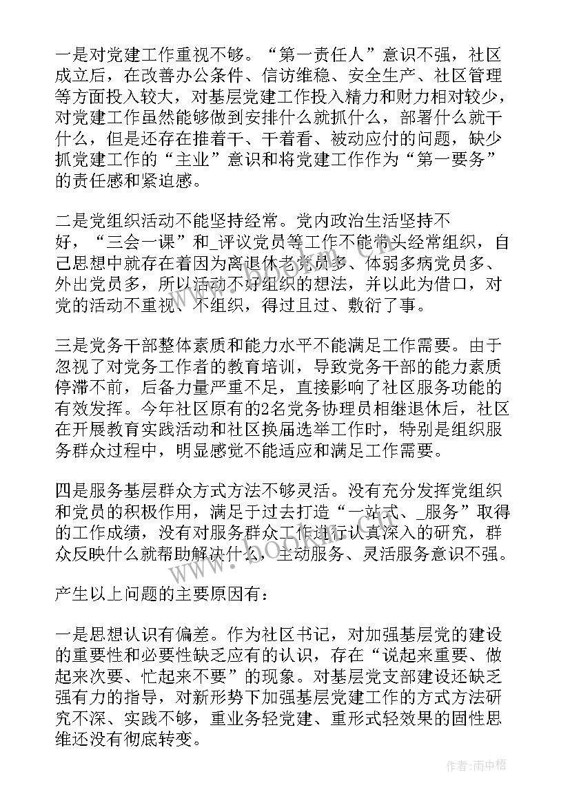 最新社区发展党员工作的意见和建议 社区度党员发展计划(精选5篇)