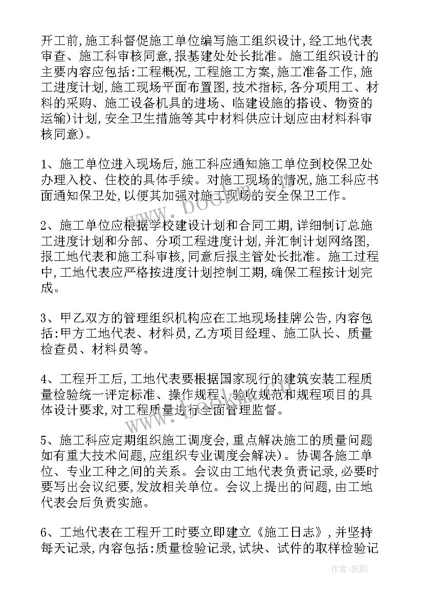 2023年基建管理工作中存在的问题和不足 档案管理工作报告(模板7篇)