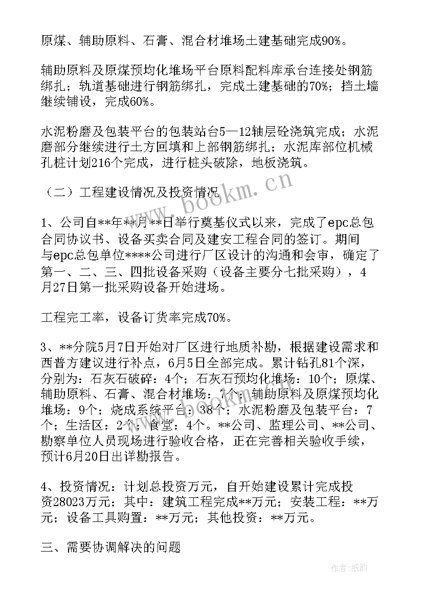 最新项目结题报告包括哪些内容 项目工作报告(实用7篇)