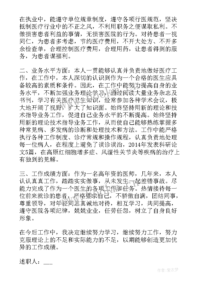 中医专业工作报告总结(通用9篇)