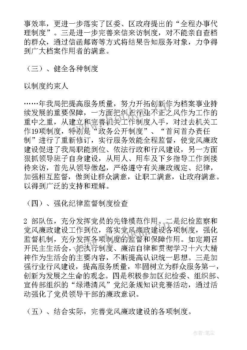 2023年税务纪检工作汇报(实用10篇)